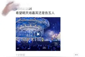 今晚，你在朋友圈听完整场五月天了吗图片