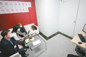 “远程视频公证服务太方便了”图片