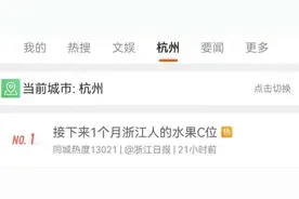 “杨梅自由”？有人狂吃2斤后进了抢救室！这类人千万小心图片