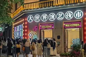 百场好戏、夏日限定美食、国潮IP文创……大世界演艺夜市焕新回归图片