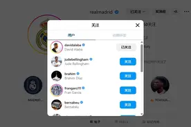 🚨啥情况🤔本泽马和皇马在社媒ins已经互相取关对方图片