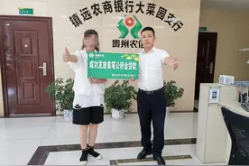 镇远农商银行发放首笔公积金贷款图片