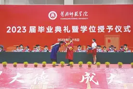 黄冈师范学院举行2023届毕业典礼暨学位授予仪式图片