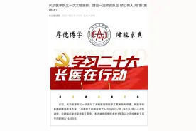湖南一民办医学本科院校大幅涨薪：人均月薪一次性调增5千元图片