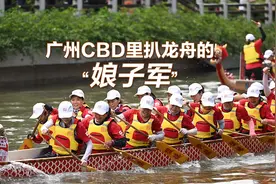 视频｜广州CBD里扒龙舟的“娘子军”图片