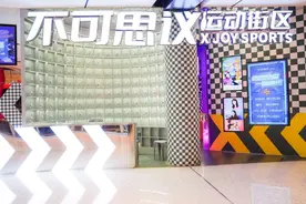 赛博朋克风格的潮玩空间来了！ 不可思议运动街区明日登陆北京图片