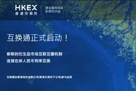 今天起，人民币可以买港股了！港股“双柜台”交易来了图片
