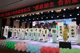 心怀童真永少年！临沂第三实验小学洗砚池校区“成童礼”来了图片