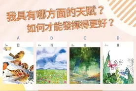占卜／我具有哪方面的天赋？如何才能发挥得更好图片