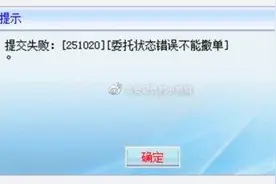 “券商一哥”中信证券的交易系统出现故障图片