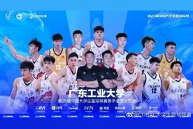 创造历史！广工战胜清华，夺得全国总冠军！图片