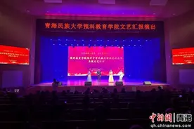 青海省2022级2110名少数民族预科生圆满结业图片