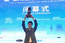 蛰伏6年摆脱“一冠王”，辜梓豪提振中国围棋信心图片