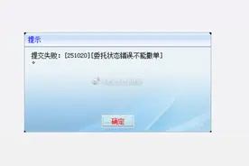 中信证券交易系统崩了？最新回应图片