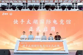 苏州又一座国际电竞馆启用，打造“太湖璀钻”图片