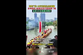 网传广州一女子龙舟队全员富婆？当地回应:是事实但不是参赛门槛，会游200米是基本要求图片