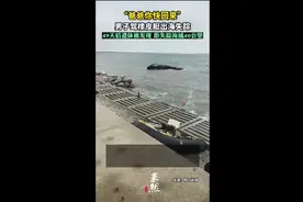 “爸爸你快回来”，男子驾橡皮艇出海失踪，49天后遗体被发现，距失踪海域40公里图片