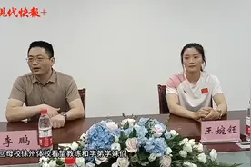 女橄“突破明星”王婉钰回徐州体校： 期待站在杭州亚运奖台最高处图片