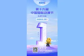 收好这份逛展攻略，欢迎来到Z视介，与少儿频道主持人打卡动漫节！图片