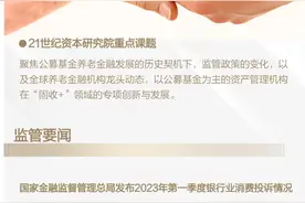 “固收+”周报（第67期）丨固收+产品“大回血”：超240只产品净值创新高图片