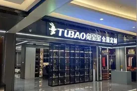 武汉一经销商跑路，兔宝宝该着急了图片