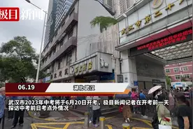 探访武汉中考考点：有手机存放箱和避雨场所图片