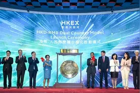 今日起，人民币可买港股！图片