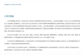 中信证券APP崩了！半小时损失谁买单？更被曝出今年实习生源重点招聘“关系户”图片