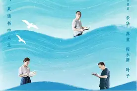 国家广电智库：《我在岛屿读书》上新，创新推动全民阅读，让文学走向生活和心灵图片