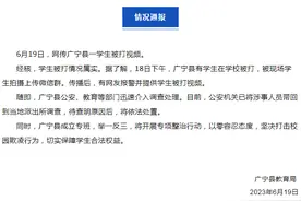 广东一女学生遭校园霸凌被逼下跪 教育局：以零容忍态度坚决打击图片