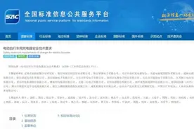 事关电动自行车！7月1日起强制执行……图片