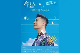 大麦网再起争议，任贤齐西安演唱会退票要收30%手续费引不满图片