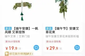 暴涨30倍！很多杭州人抢着买它！有人被爸妈嘲笑：3块钱就能搞定图片