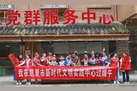 凯里市开展“我在新时代文明实践中心过端午”活动图片