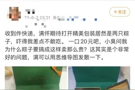 买包装送粽子……粽子礼盒们“瘦”下来了吗？图片