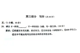 专家点评2023年广州中考语文试题：贴近现实生活图片