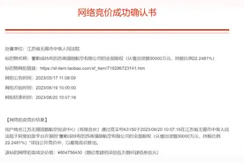 苏南瑞丽航空股权拍卖落槌：成交价8.047亿元，接盘方仍为无锡国资图片