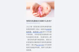 要筛查乳腺癌应该做什么检查？图片