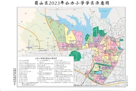 合肥蜀山区学区出炉 2023年中小学招生方案发布图片