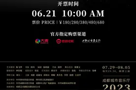 一线团队，诚意创制！舞剧《大熊猫》6月21日10点开票图片