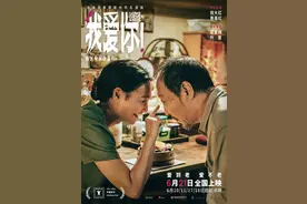 1+1观影团《我爱你！》诠释爱情本真暖愈人心图片