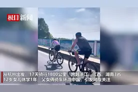 12岁女孩休学与父亲骑游中国，母亲：如果走得开我也想去图片