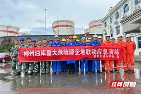 中国石化郴州分公司开展安全生产月联合应急演练活动图片