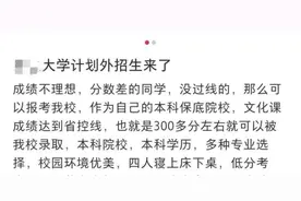 高考考生们，这些“套路”骗局要当心图片