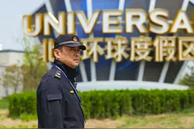 守着北京环球度假区，城管队长越是节假日越不能放松图片