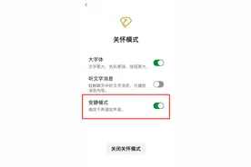 服务2780万聋人群体，微信上线“安静模式”图片