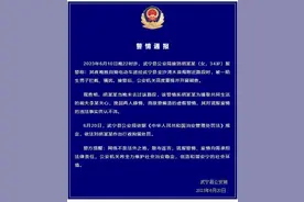 女子报警称被陌生男子拦截、骚扰，真相竟是……图片