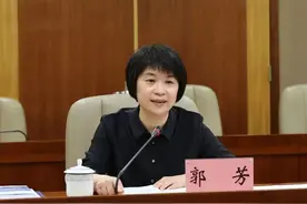 上海市委常委、副市长郭芳，履新职图片