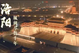 解码文化自信的城市样本｜洛阳春日最繁华——解码古都洛阳的文化自信城市样本图片