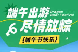 超实用！端午3天，泰安短途旅游攻略快收藏！图片